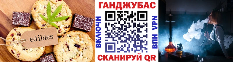 цена   Барабинск  Еда ТГК конопля 