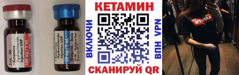 КЕТАМИН ketamine закладки Барабинск