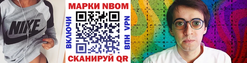 Марки 25I-NBOMe 1500мкг Барабинск